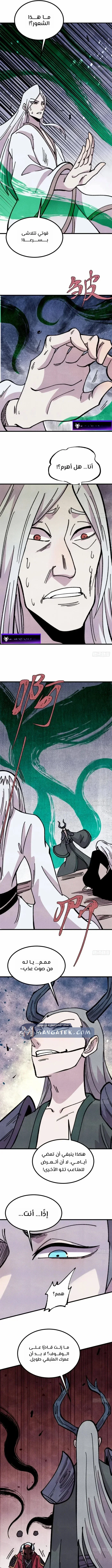 Read All Hail The Sect Leader AR Manga Online
