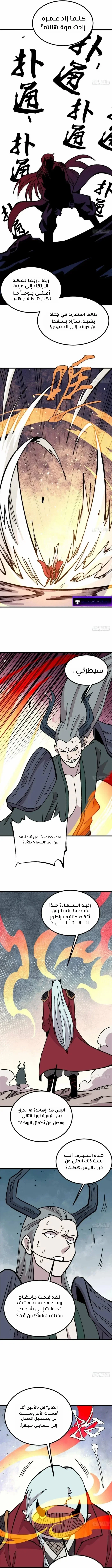 Read All Hail The Sect Leader AR Manga Online