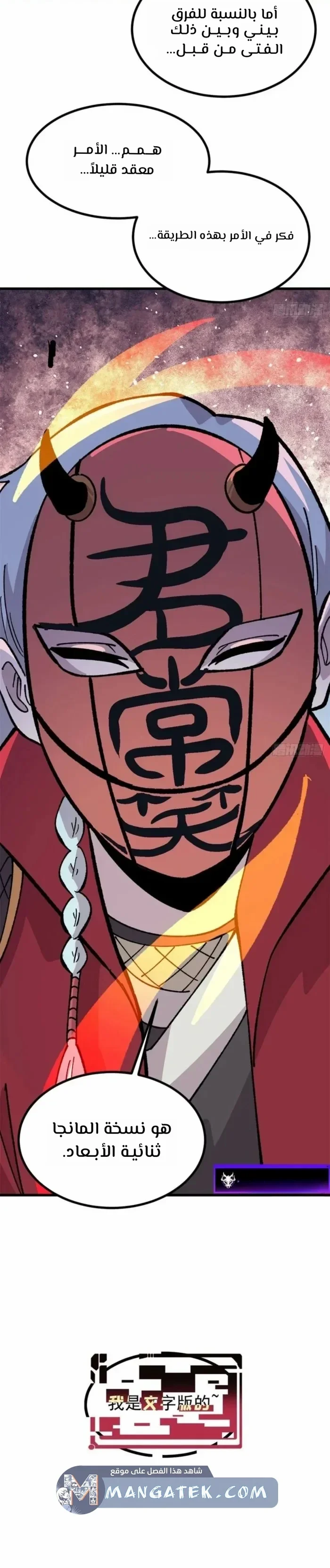 Read All Hail The Sect Leader AR Manga Online