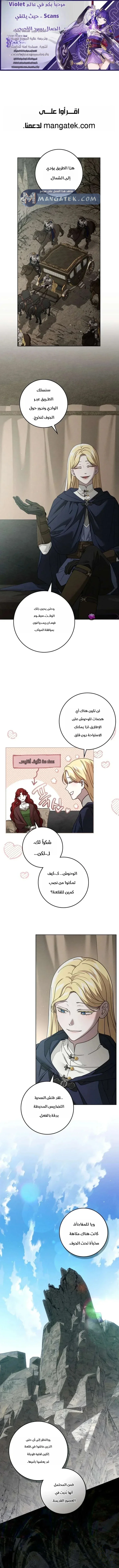 Read All Hail The Sect Leader AR Manga Online