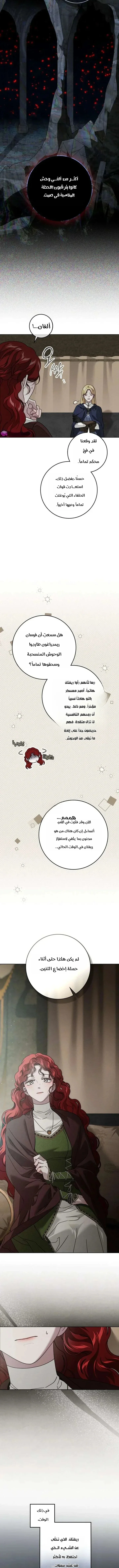 Read All Hail The Sect Leader AR Manga Online