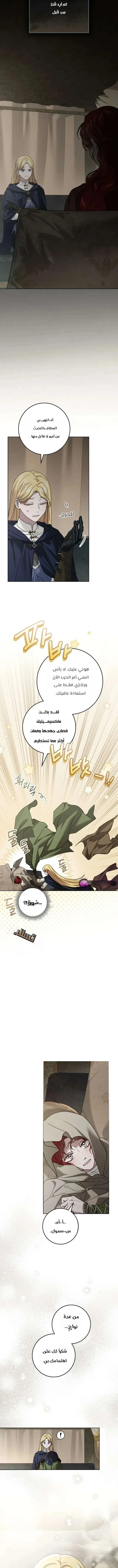 Read All Hail The Sect Leader AR Manga Online