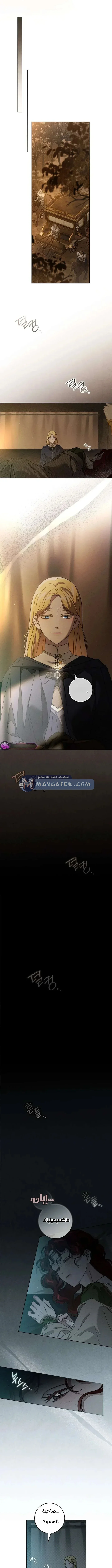 Read All Hail The Sect Leader AR Manga Online