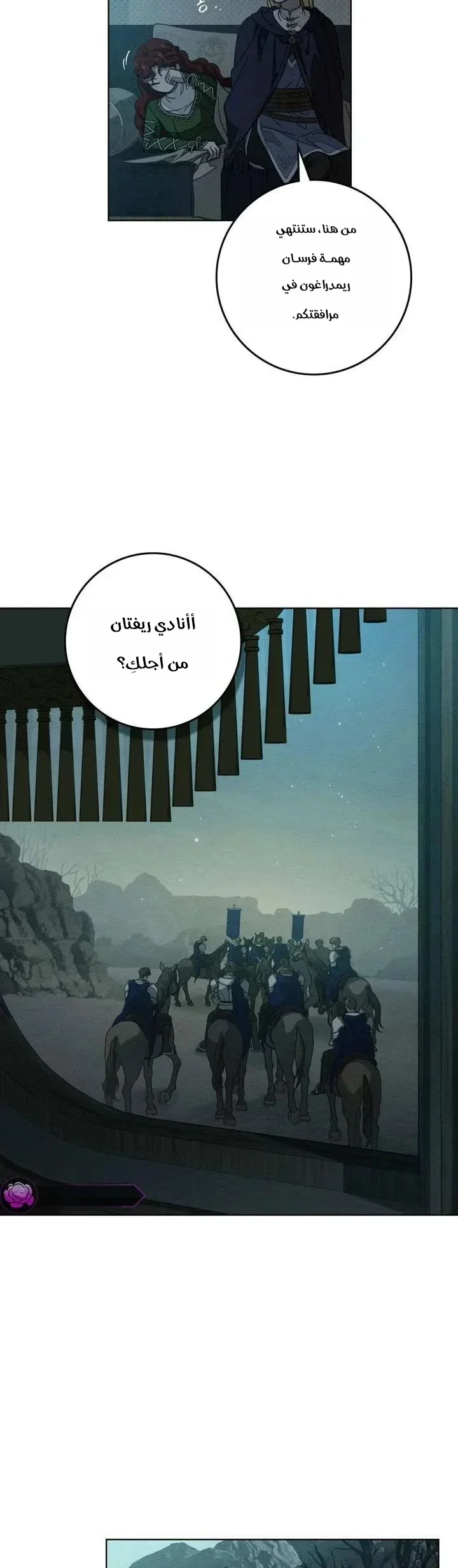 Read All Hail The Sect Leader AR Manga Online