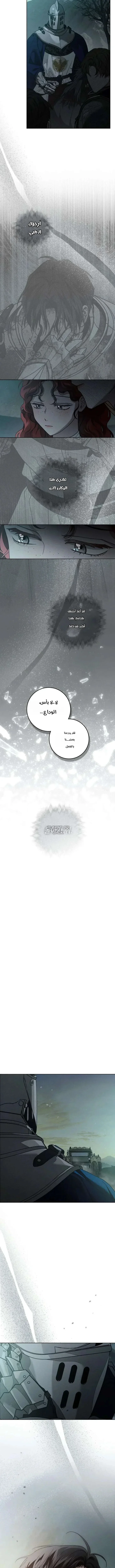 Read All Hail The Sect Leader AR Manga Online