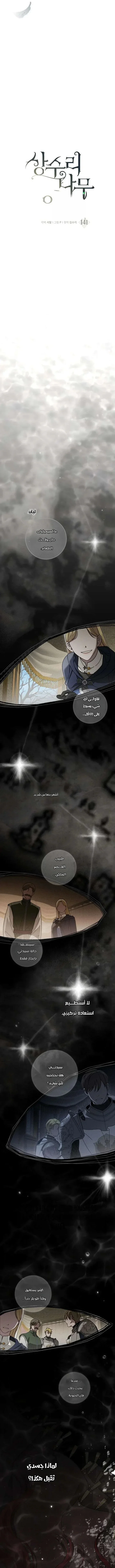 Read All Hail The Sect Leader AR Manga Online
