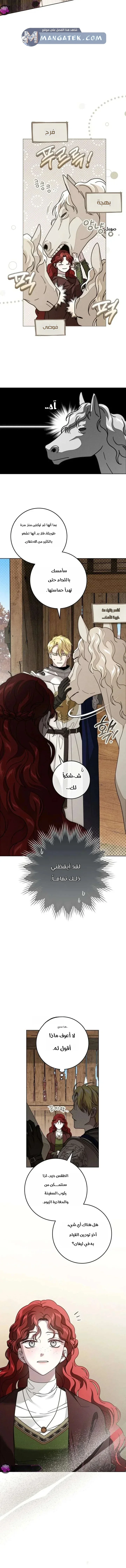Read All Hail The Sect Leader AR Manga Online