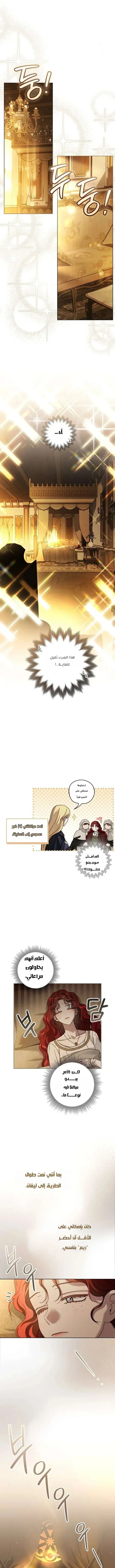 Read All Hail The Sect Leader AR Manga Online