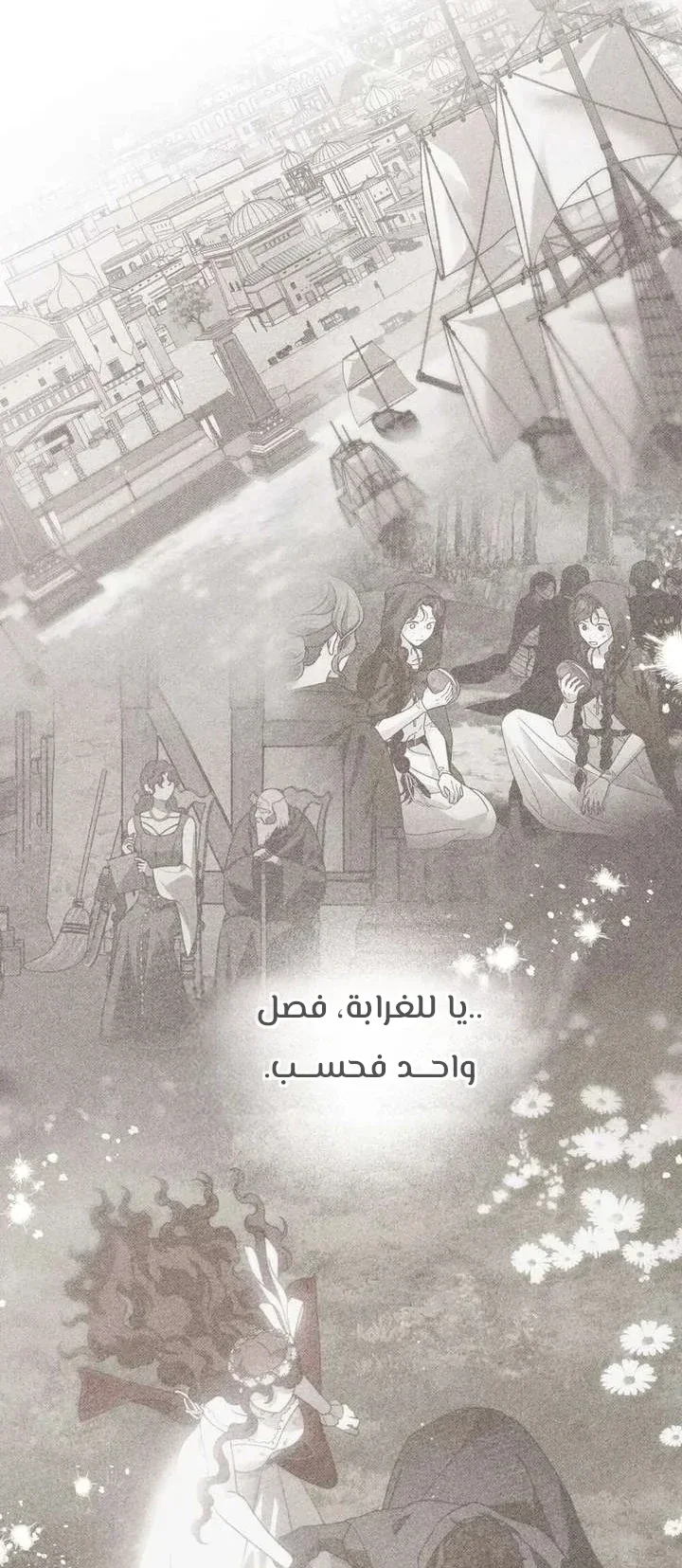 Read All Hail The Sect Leader AR Manga Online