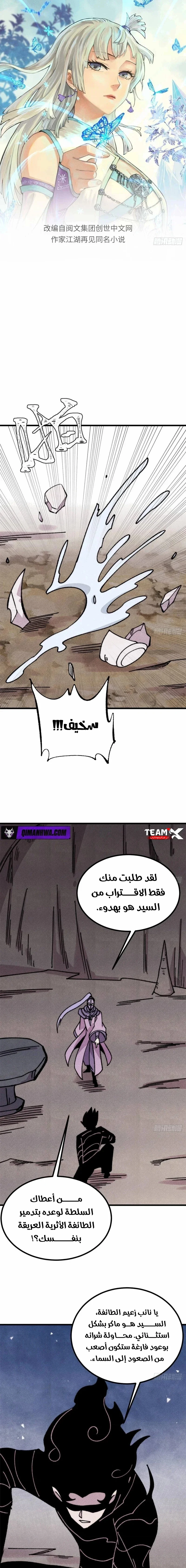 Read All Hail The Sect Leader AR Manga Online