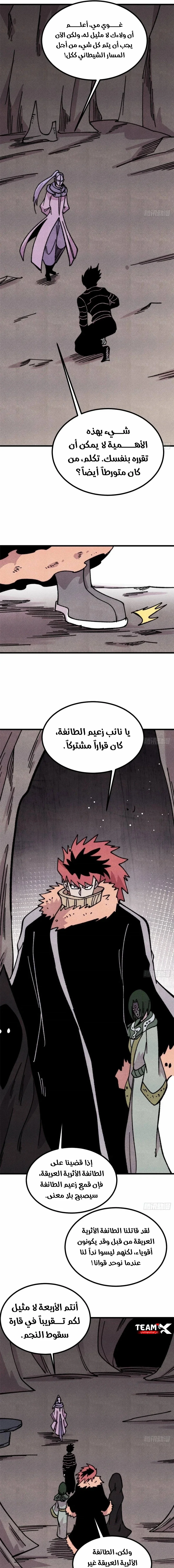 Read All Hail The Sect Leader AR Manga Online