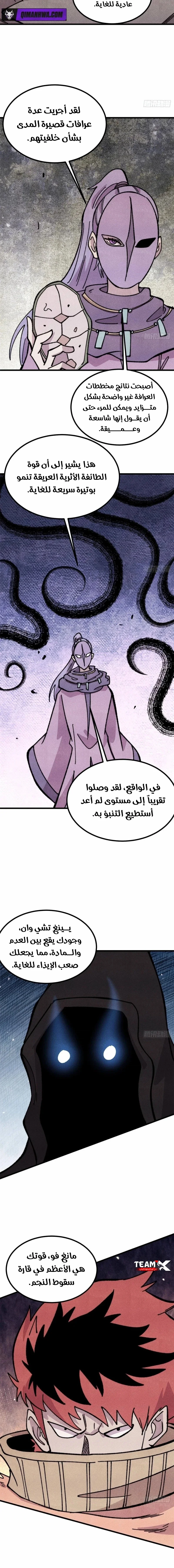 Read All Hail The Sect Leader AR Manga Online