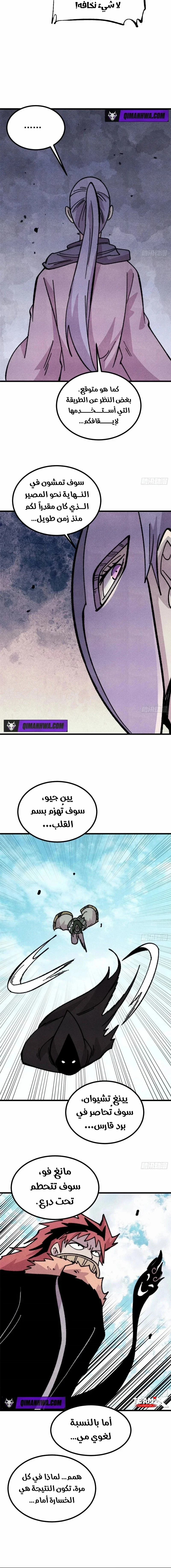 Read All Hail The Sect Leader AR Manga Online
