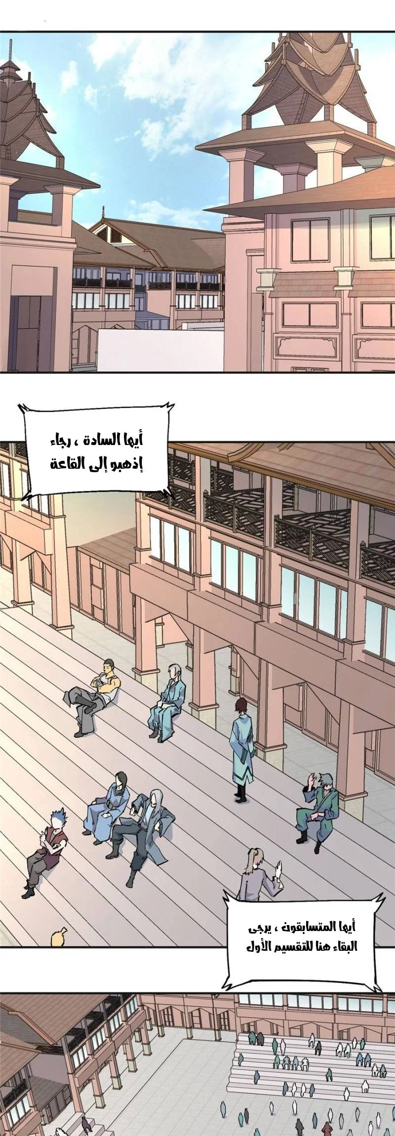 Read All Hail The Sect Leader AR Manga Online