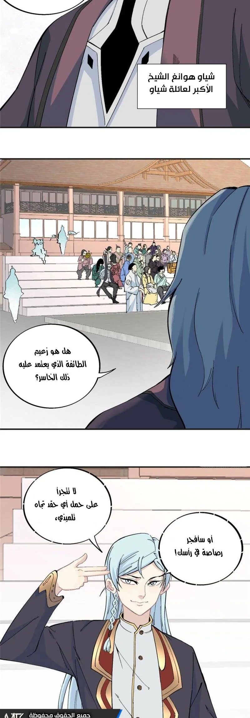 Read All Hail The Sect Leader AR Manga Online