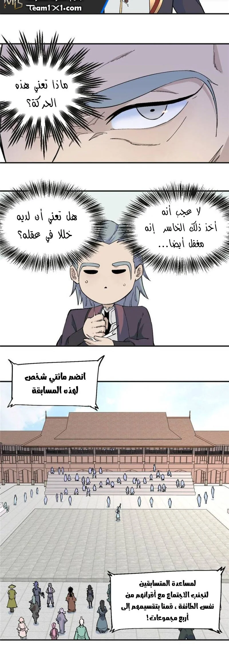 Read All Hail The Sect Leader AR Manga Online