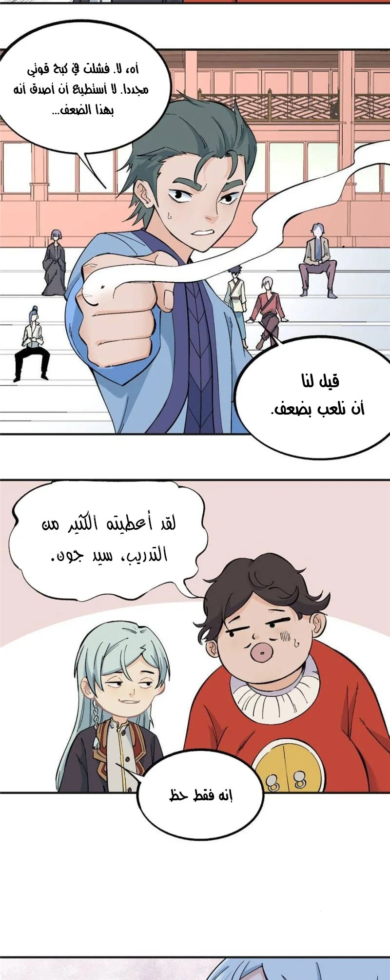 Read All Hail The Sect Leader AR Manga Online