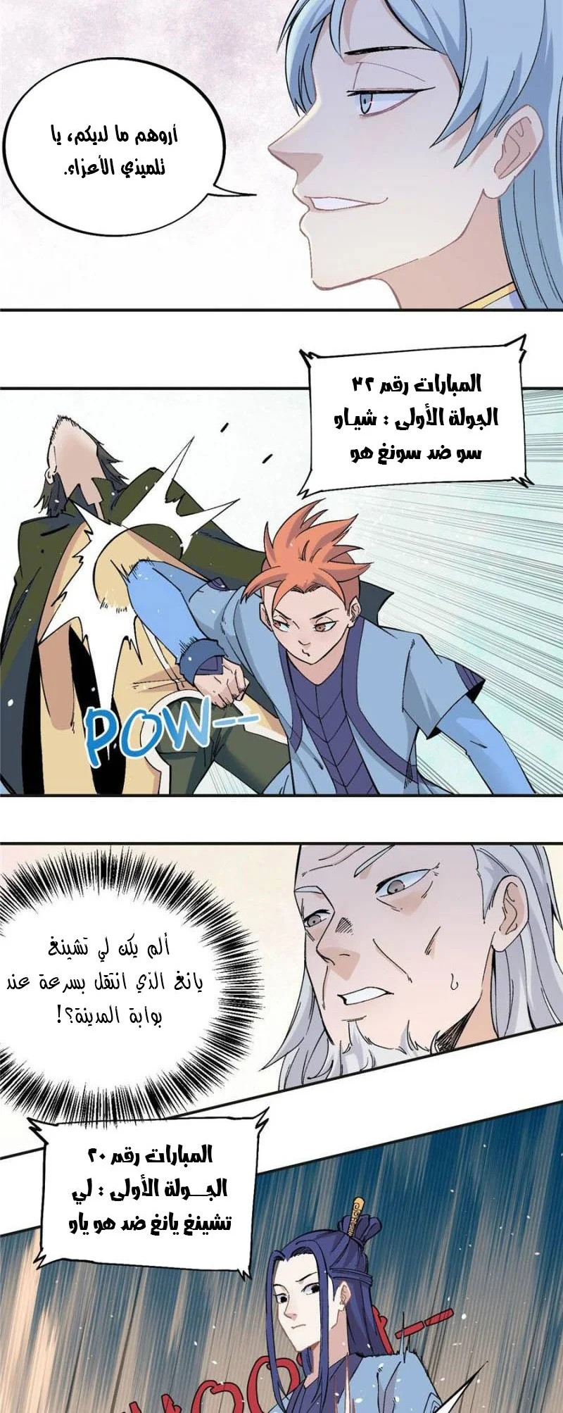 Read All Hail The Sect Leader AR Manga Online