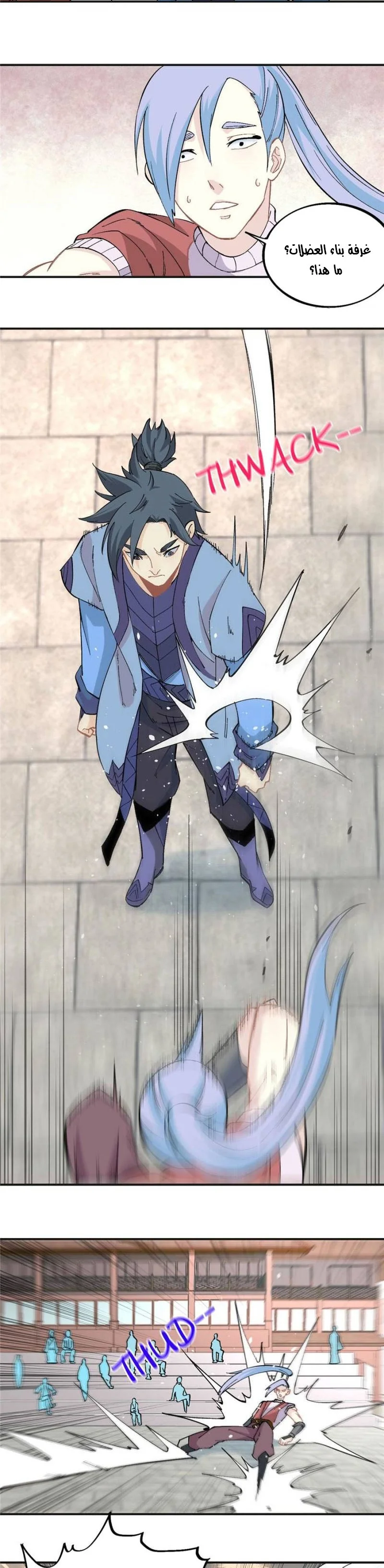 Read All Hail The Sect Leader AR Manga Online