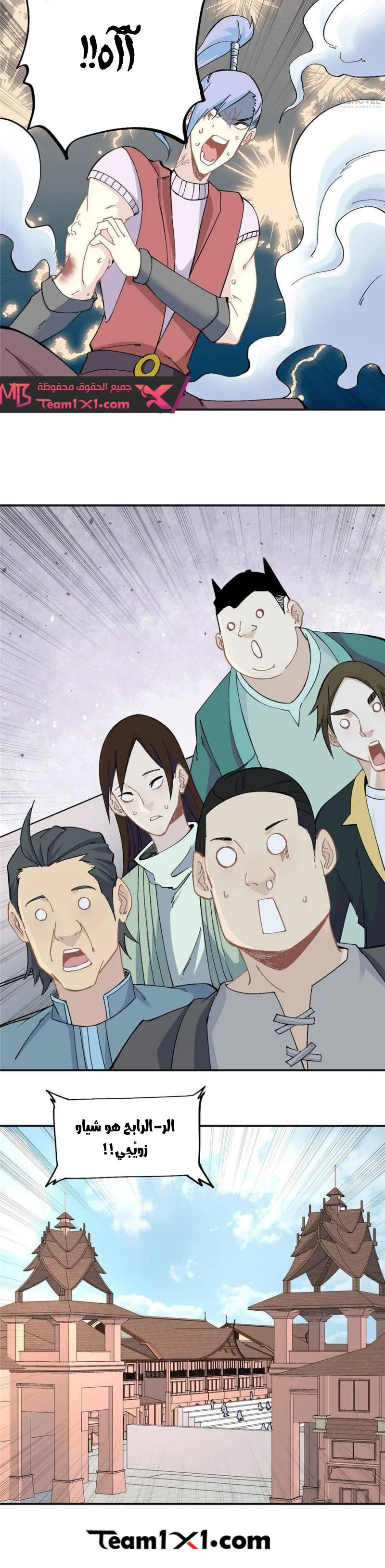 Read All Hail The Sect Leader AR Manga Online