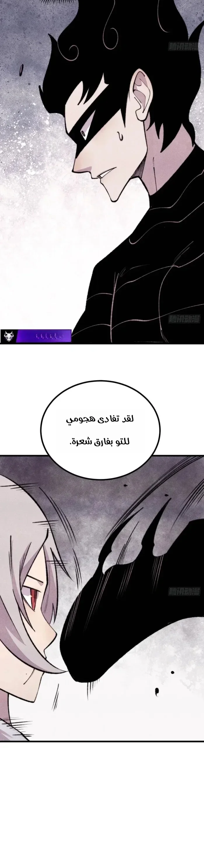 Read All Hail The Sect Leader AR Manga Online