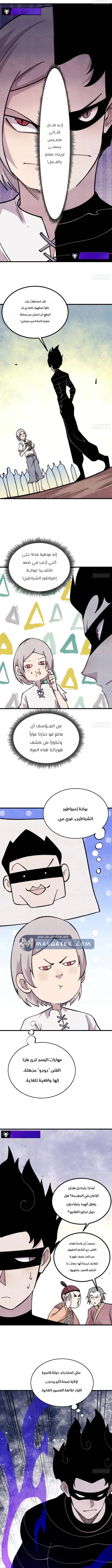 Read All Hail The Sect Leader AR Manga Online