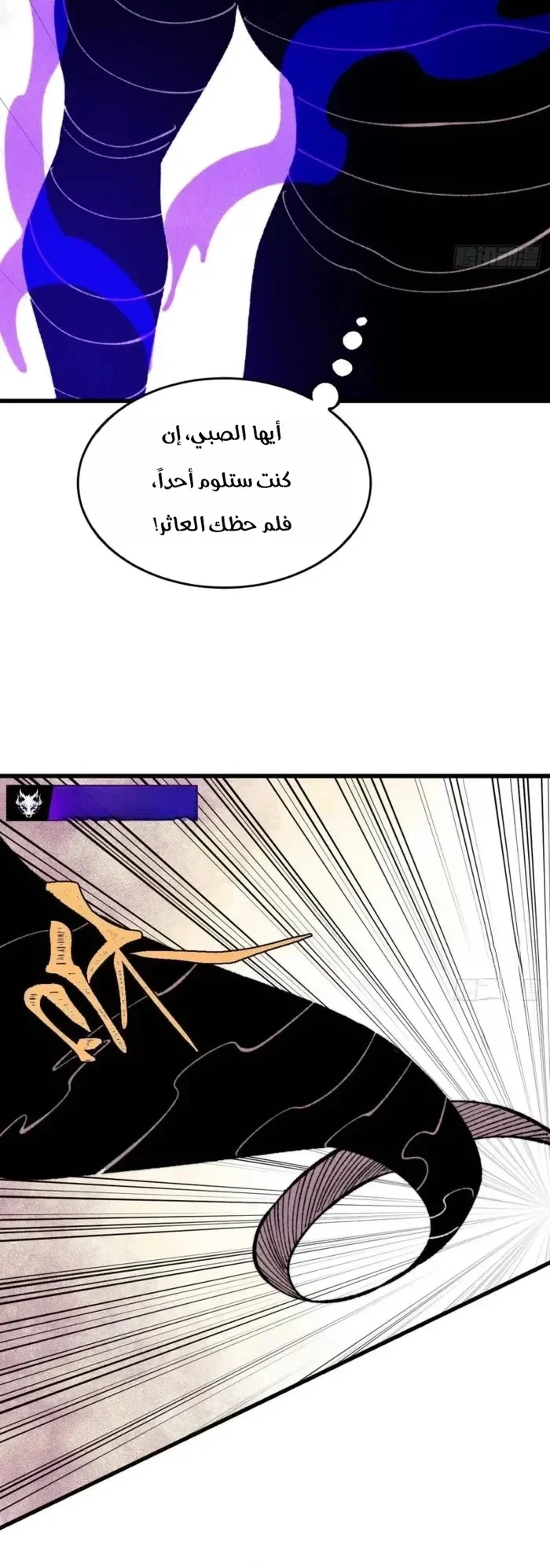 Read All Hail The Sect Leader AR Manga Online