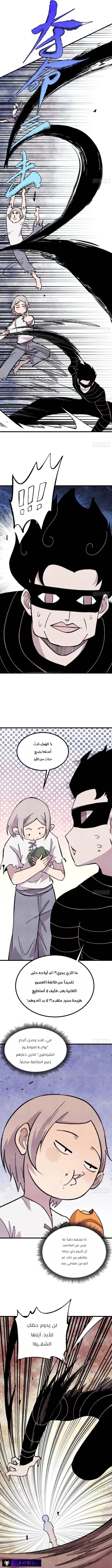 Read All Hail The Sect Leader AR Manga Online