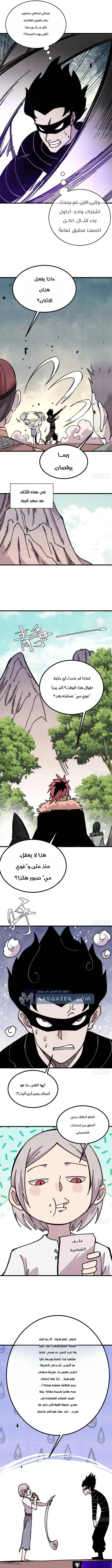 Read All Hail The Sect Leader AR Manga Online