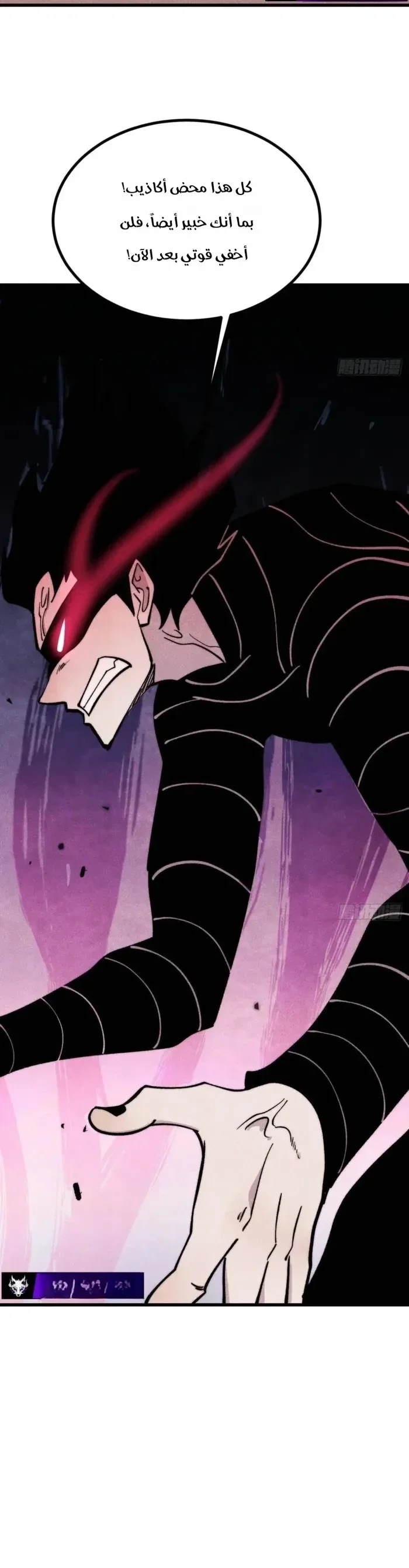 Read All Hail The Sect Leader AR Manga Online