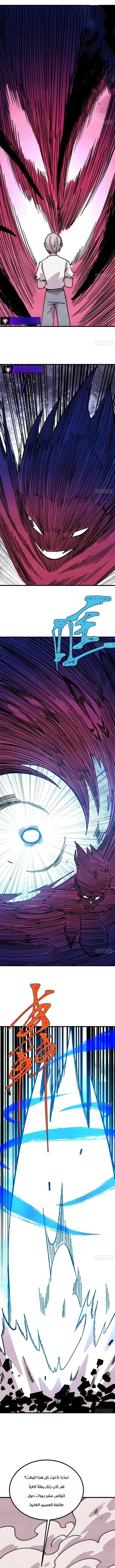 Read All Hail The Sect Leader AR Manga Online