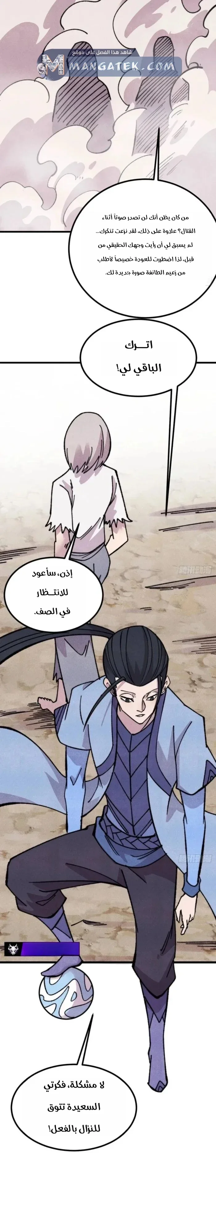 Read All Hail The Sect Leader AR Manga Online
