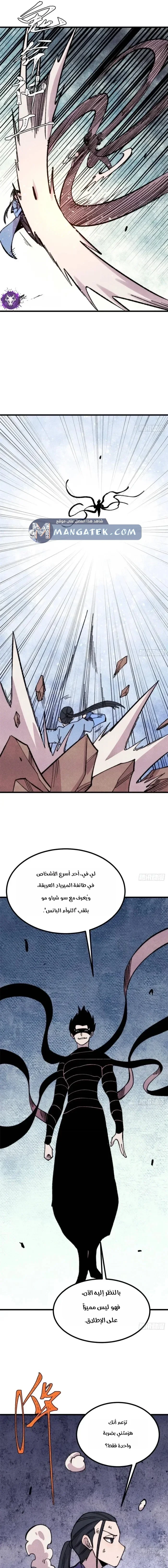 Read All Hail The Sect Leader AR Manga Online