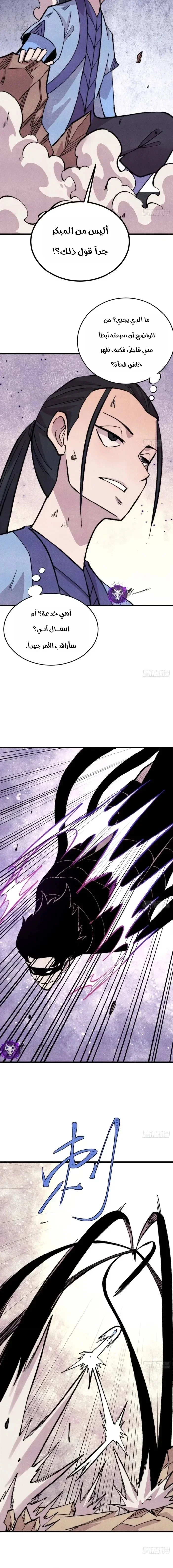 Read All Hail The Sect Leader AR Manga Online