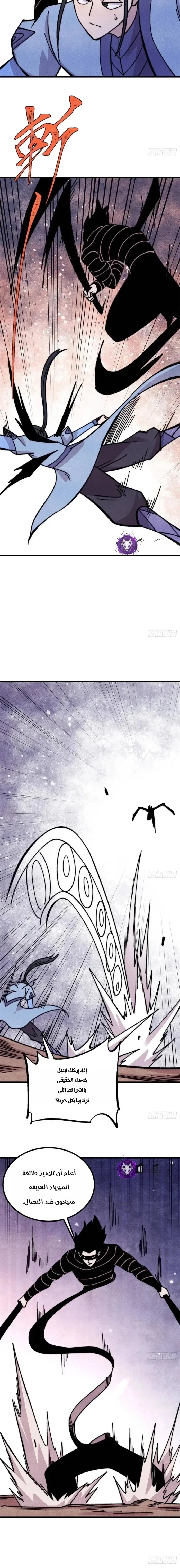 Read All Hail The Sect Leader AR Manga Online