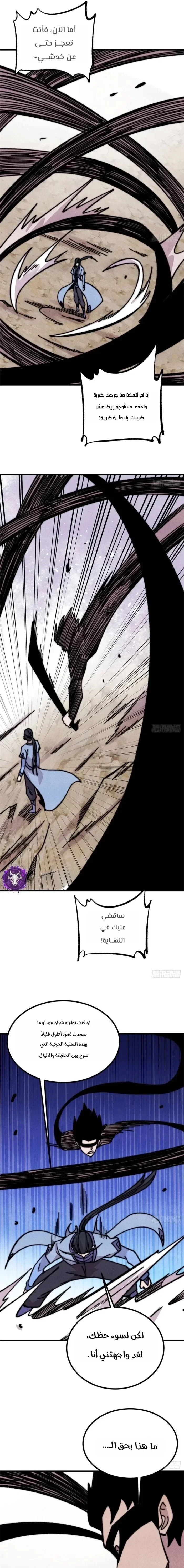 Read All Hail The Sect Leader AR Manga Online