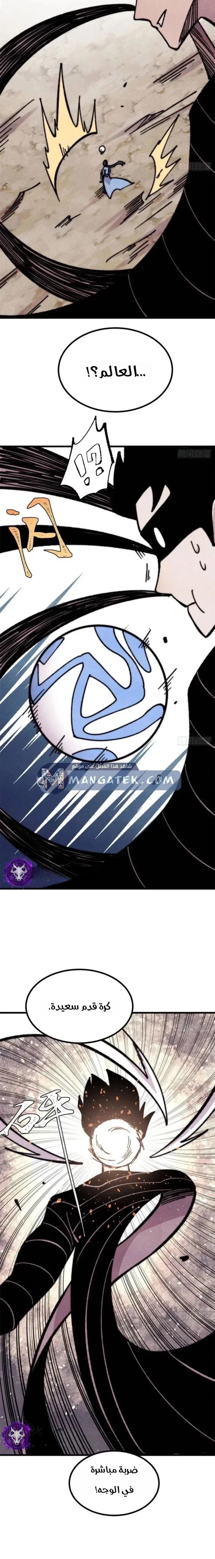 Read All Hail The Sect Leader AR Manga Online