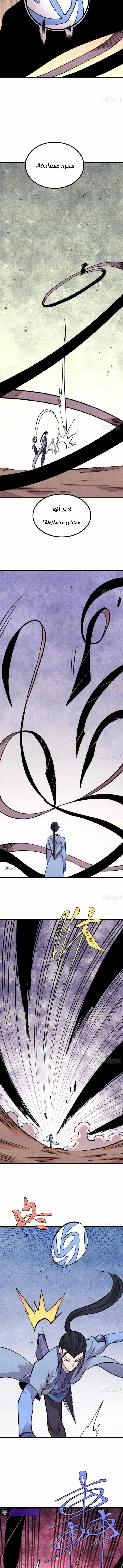 Read All Hail The Sect Leader AR Manga Online