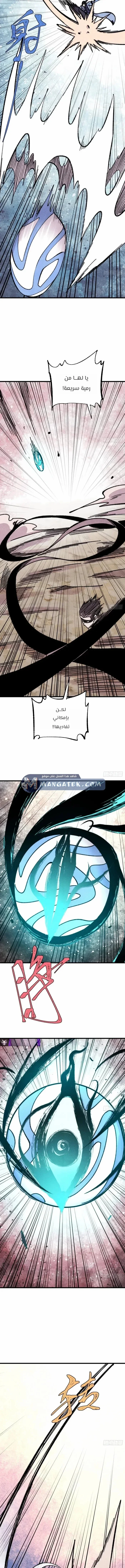 Read All Hail The Sect Leader AR Manga Online