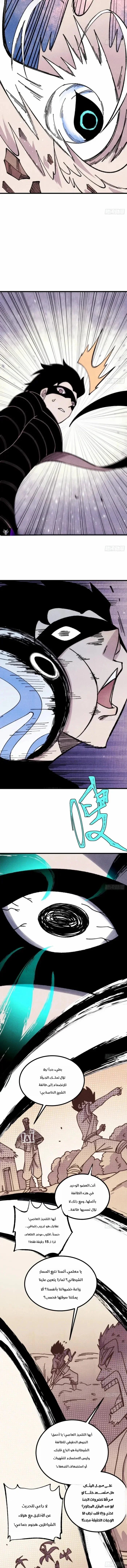 Read All Hail The Sect Leader AR Manga Online