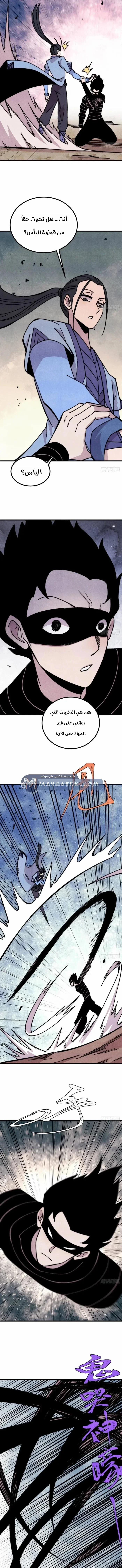 Read All Hail The Sect Leader AR Manga Online