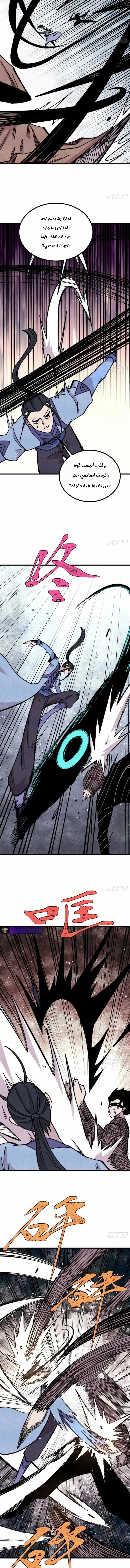 Read All Hail The Sect Leader AR Manga Online