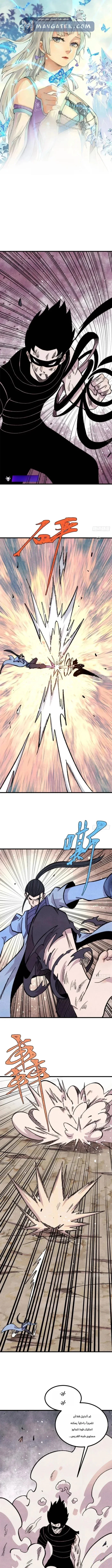 Read All Hail The Sect Leader AR Manga Online