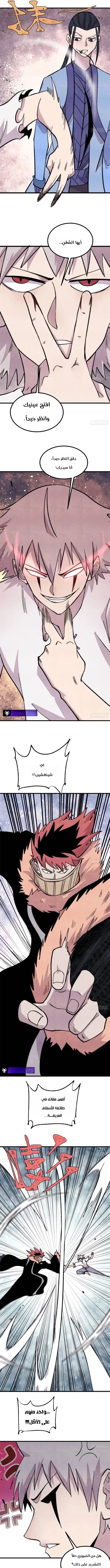 Read All Hail The Sect Leader AR Manga Online