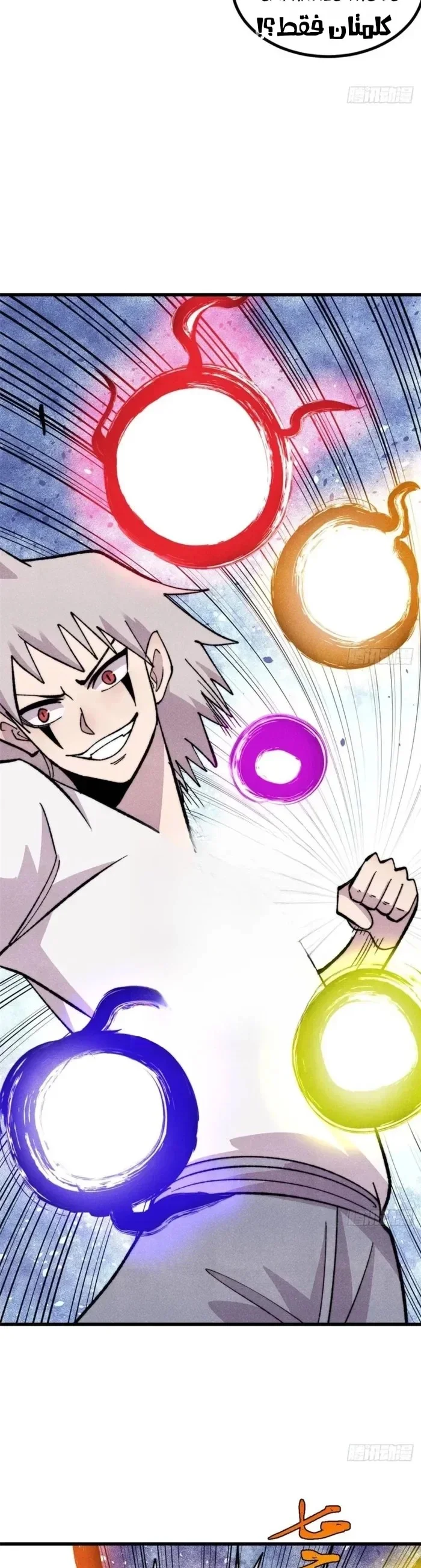Read All Hail The Sect Leader AR Manga Online