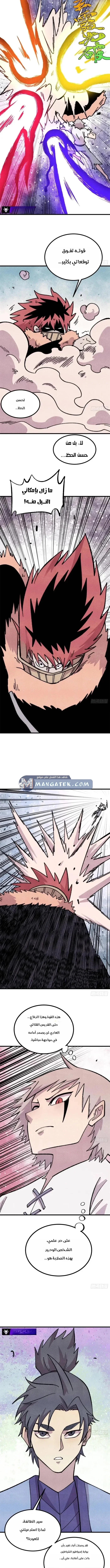 Read All Hail The Sect Leader AR Manga Online