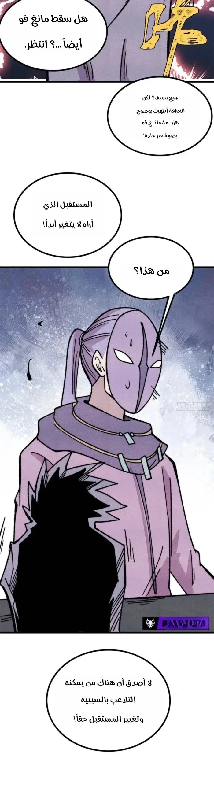 Read All Hail The Sect Leader AR Manga Online