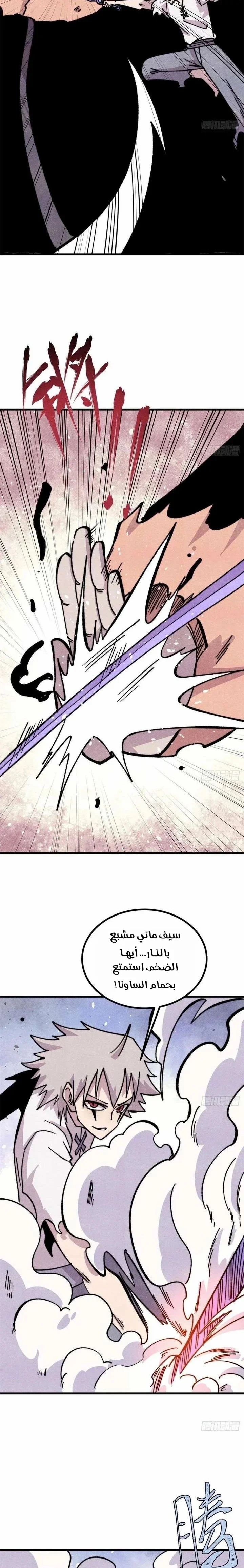 Read All Hail The Sect Leader AR Manga Online
