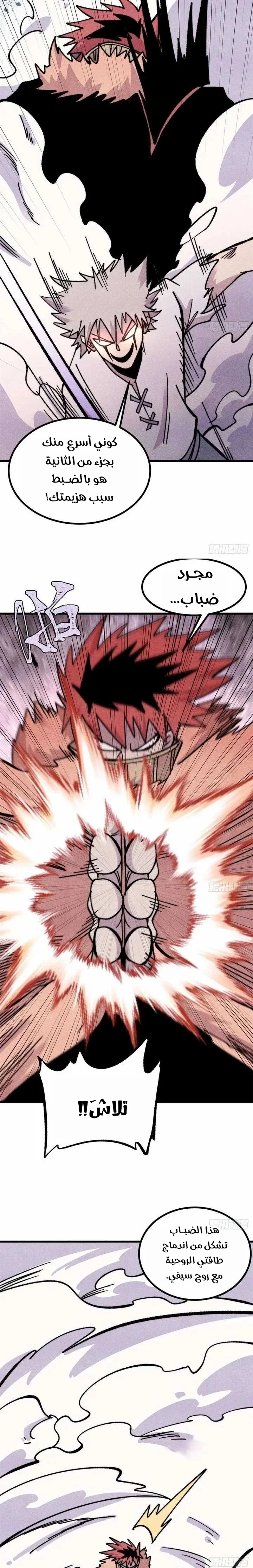 Read All Hail The Sect Leader AR Manga Online
