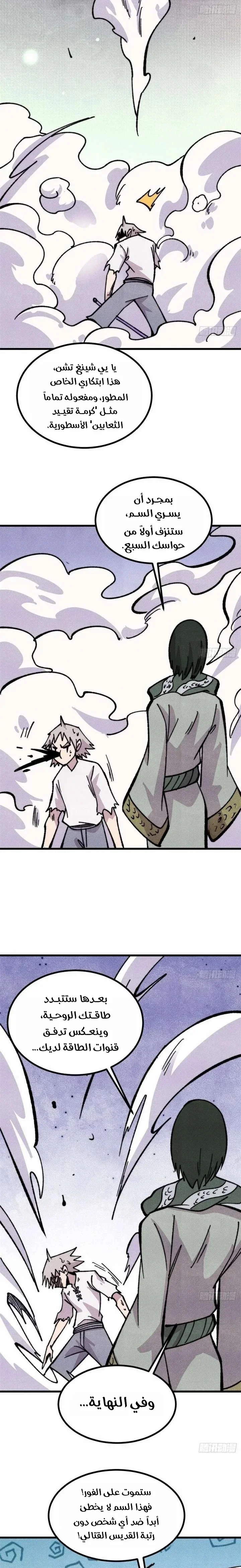 Read All Hail The Sect Leader AR Manga Online